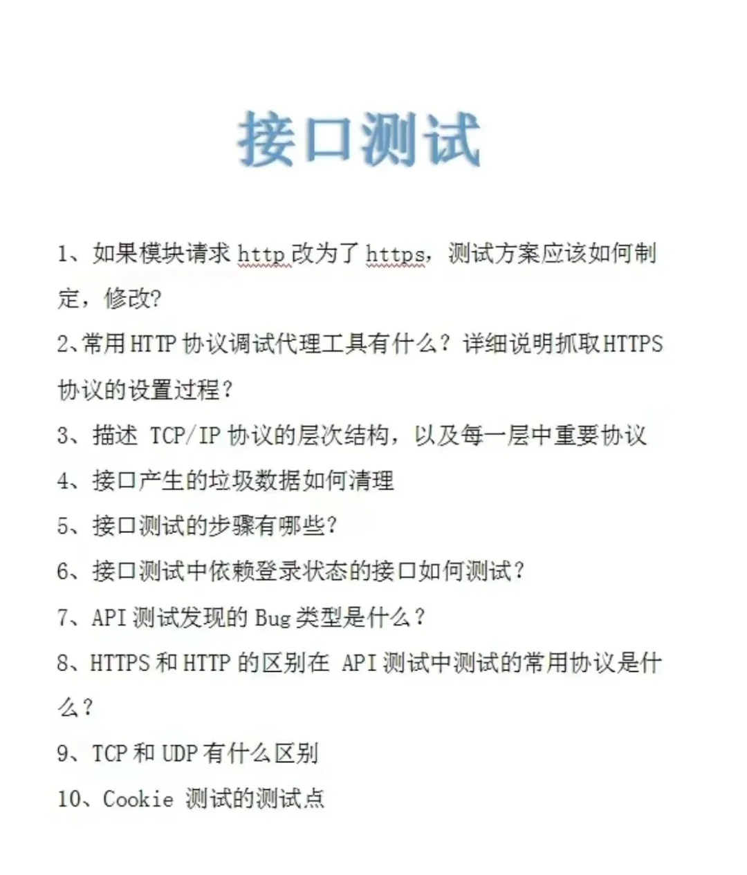 轻舟已过万重山，软件测试面试已上岸！