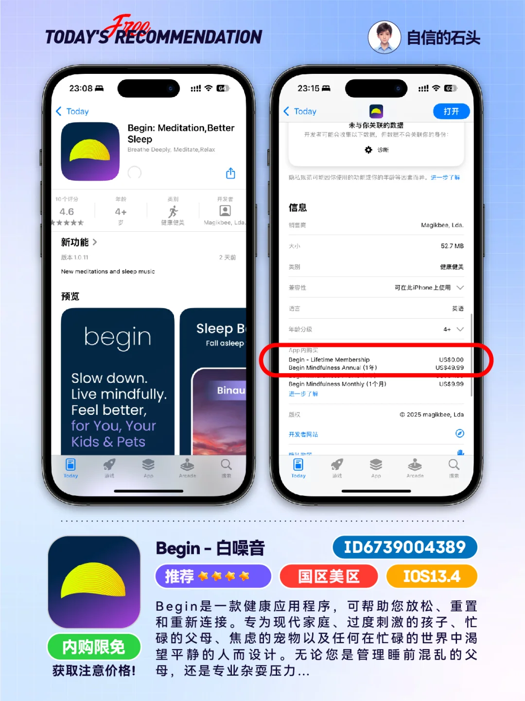 🔥App Store-0520限免｜免费❤️📱