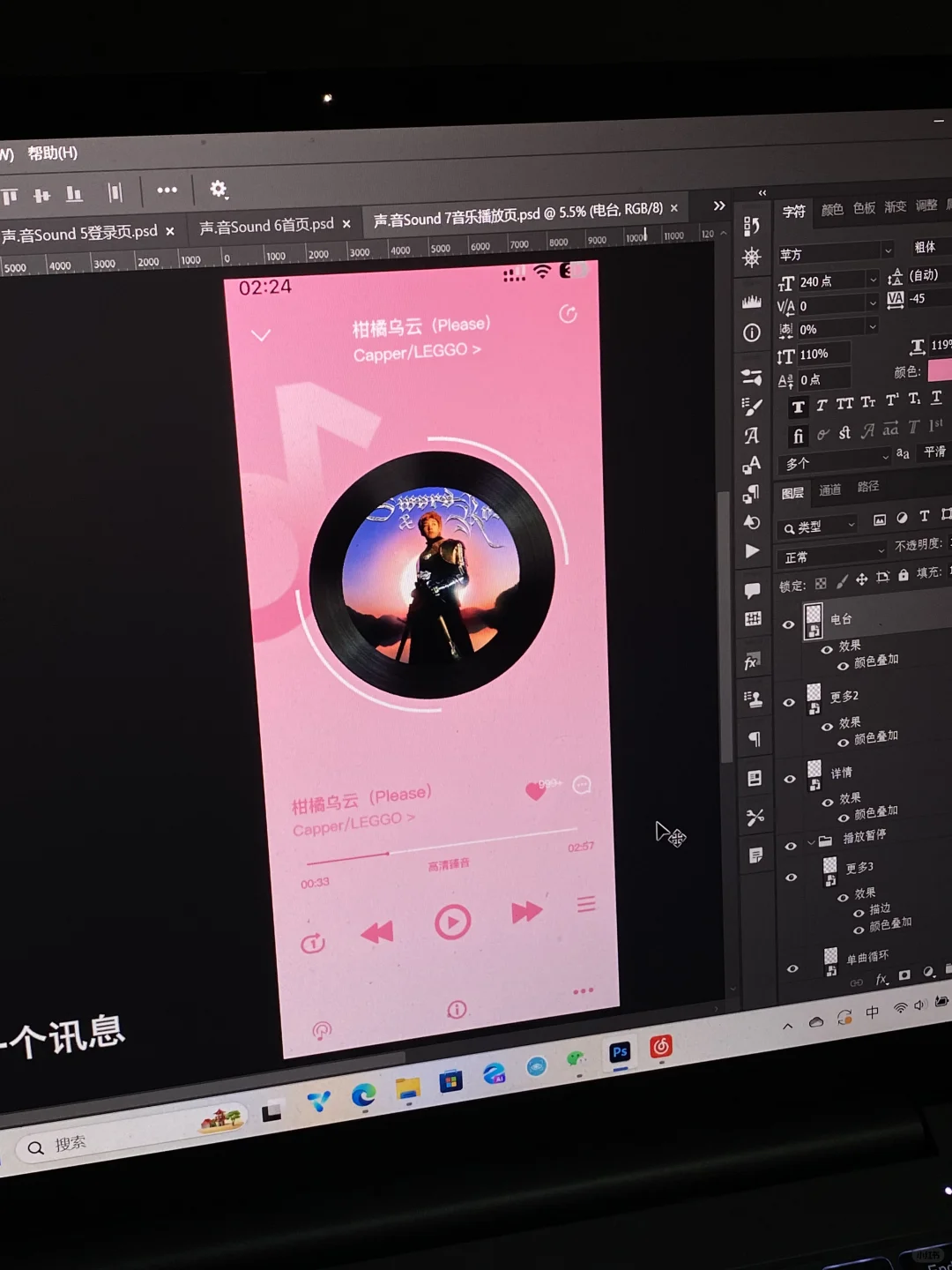 音乐类app ui界面设计
