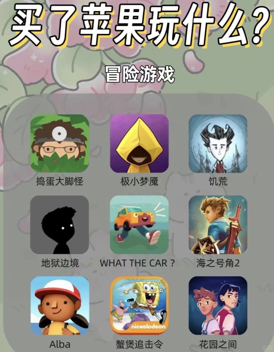 苹果Arcade ios
