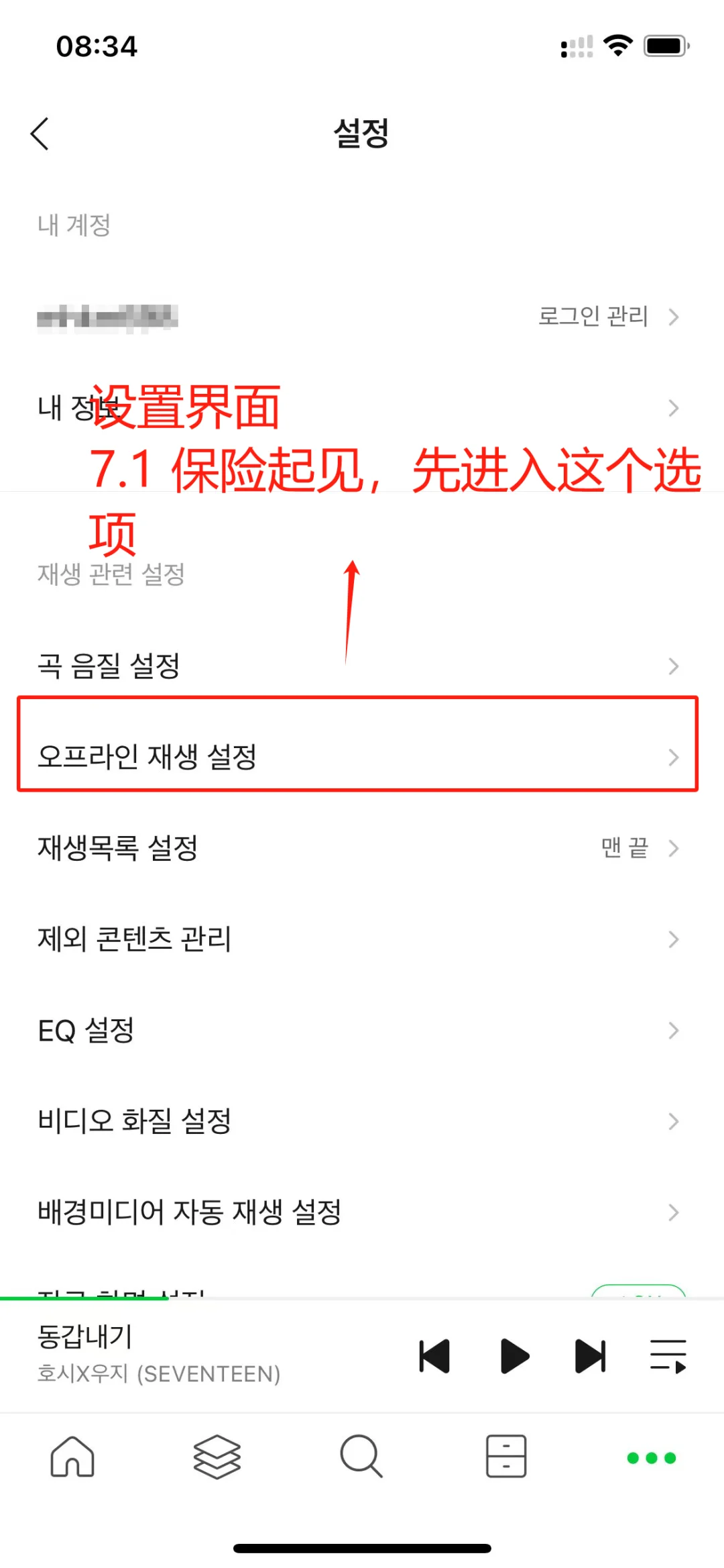 无脑切🍉教程（ios版）