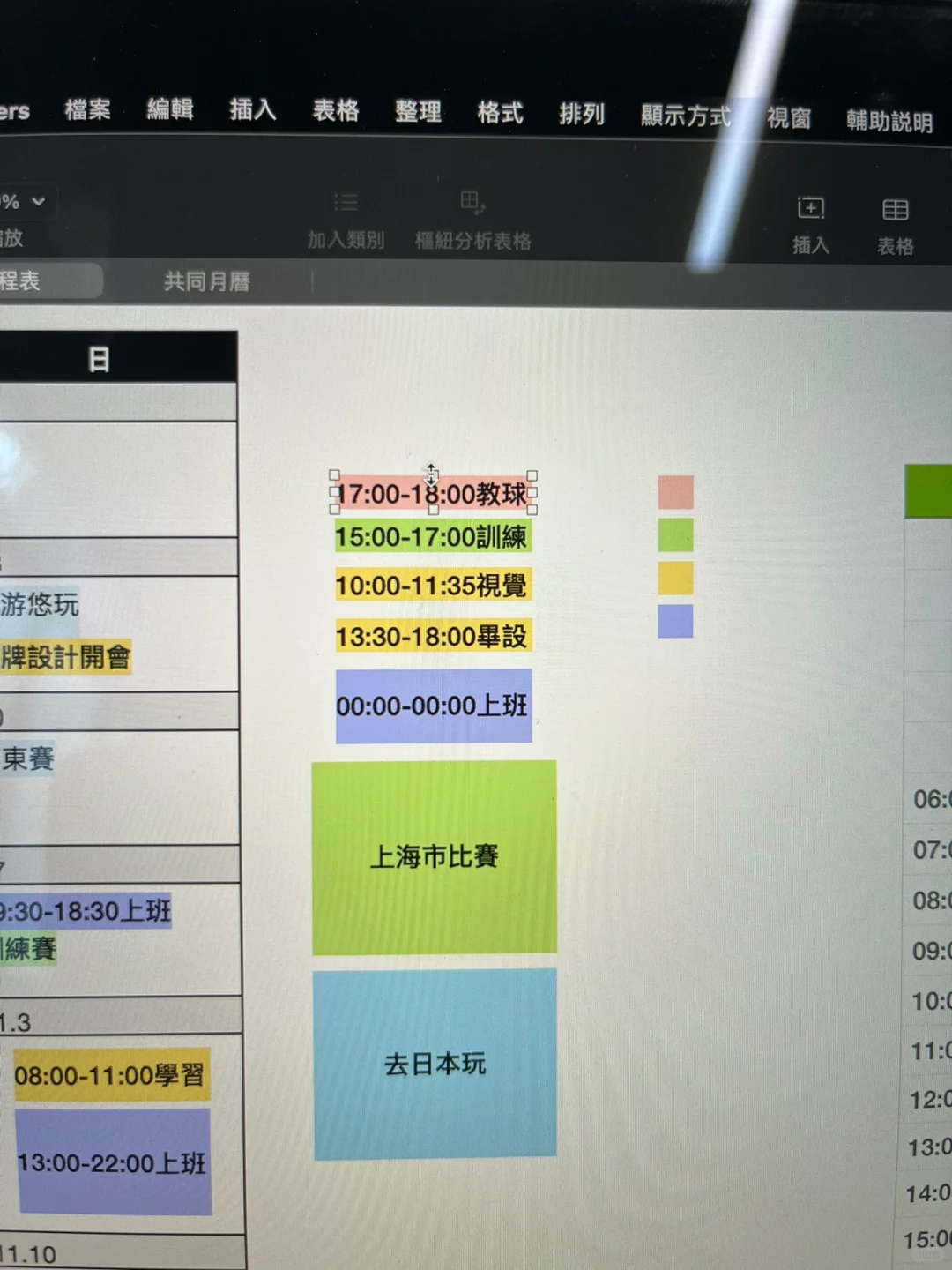 最方便最直观的计划App竟然是……