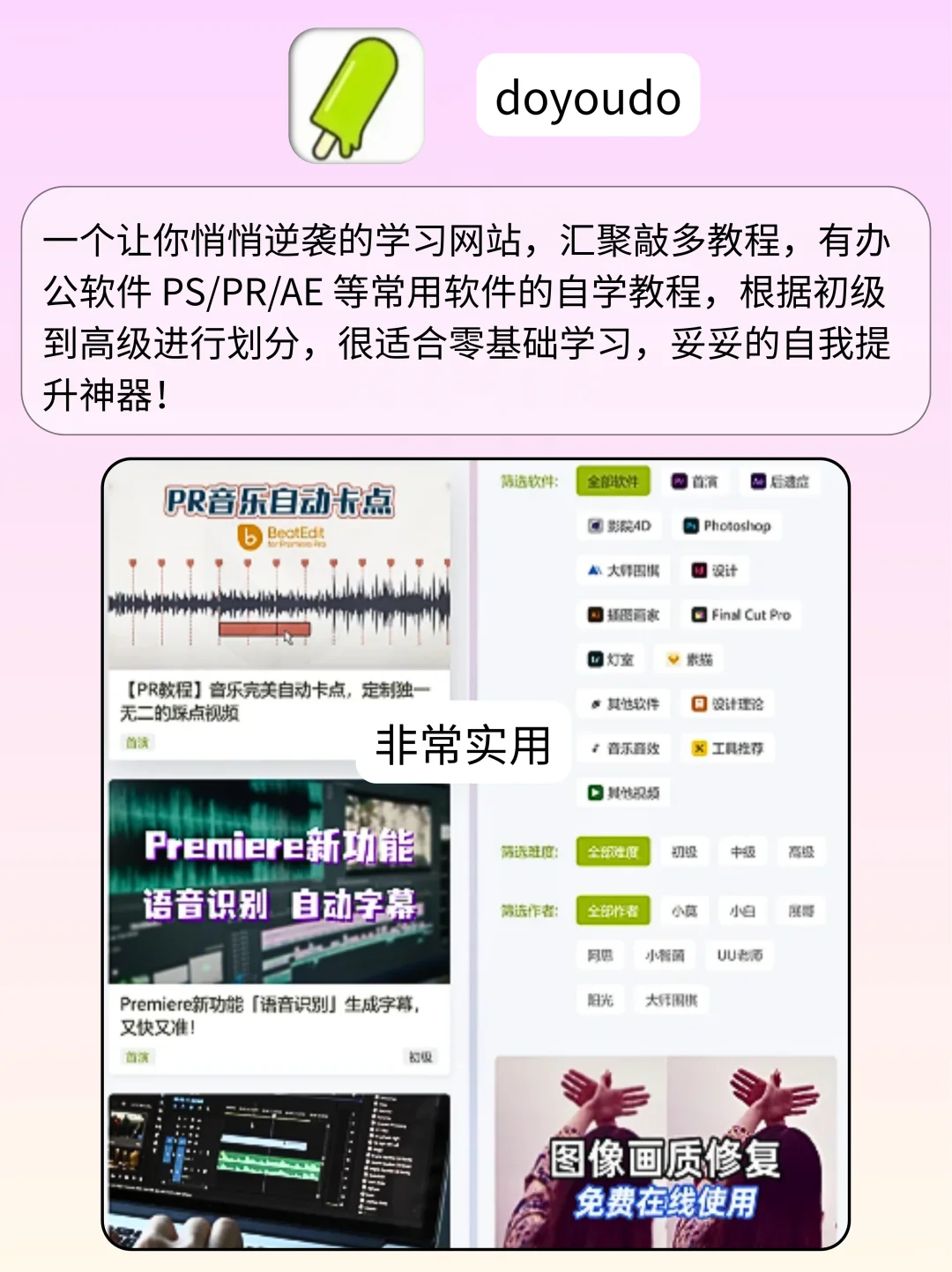 5个好用到爆的宝藏App！打鼠也不删！