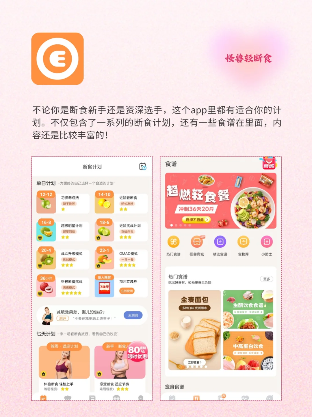 减肥期必备｜9个好用的app推荐