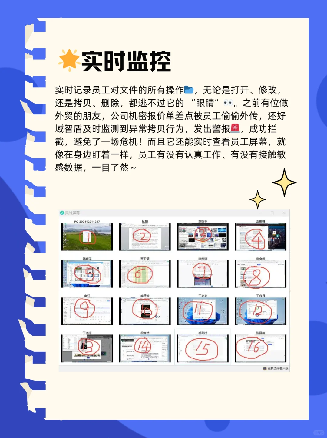 怎样的电脑监控软件才靠谱？