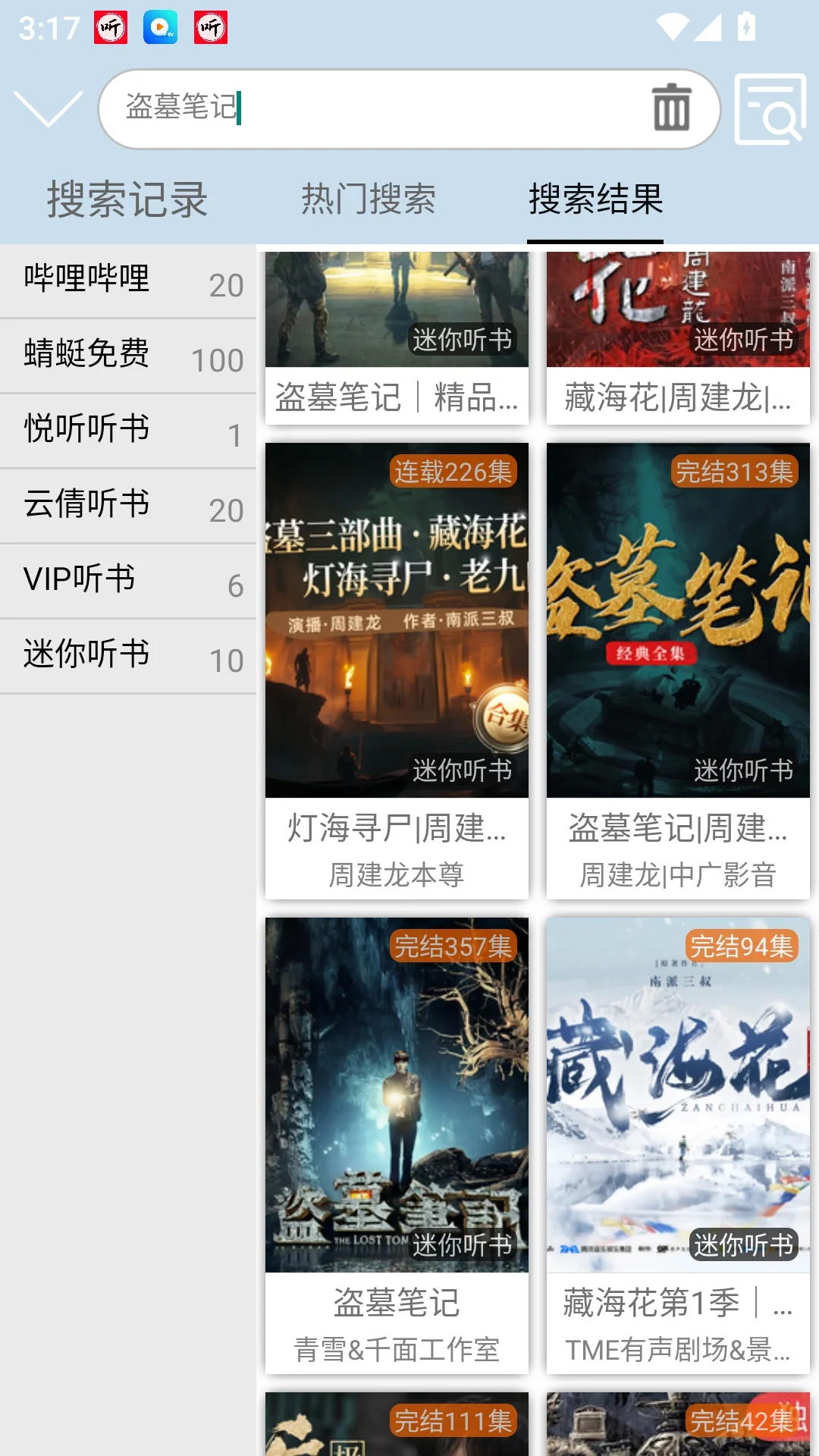 📓边走边听，这款听书神器让你不再无聊！