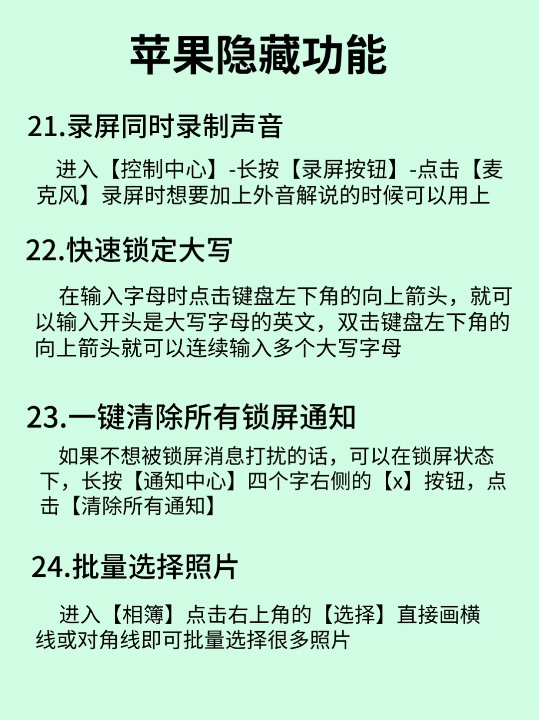 请大数据推送iPhone用户💙快点码住学起来!!