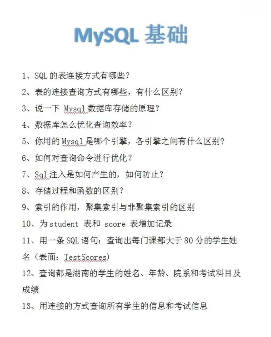 轻舟已过万重山，软件测试面试已上岸！