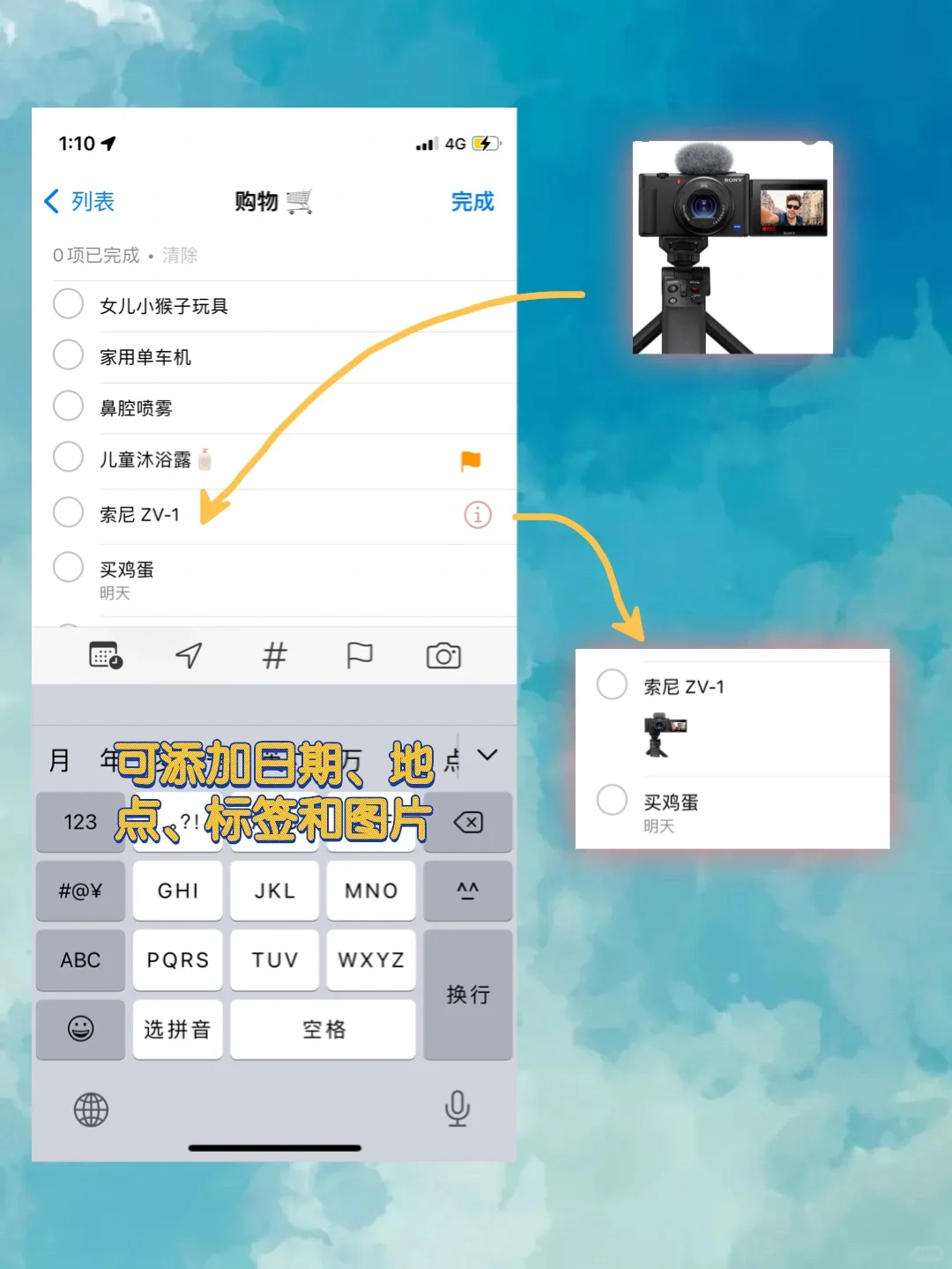 提升效率软件，用iOS自带清单就够，免费好用