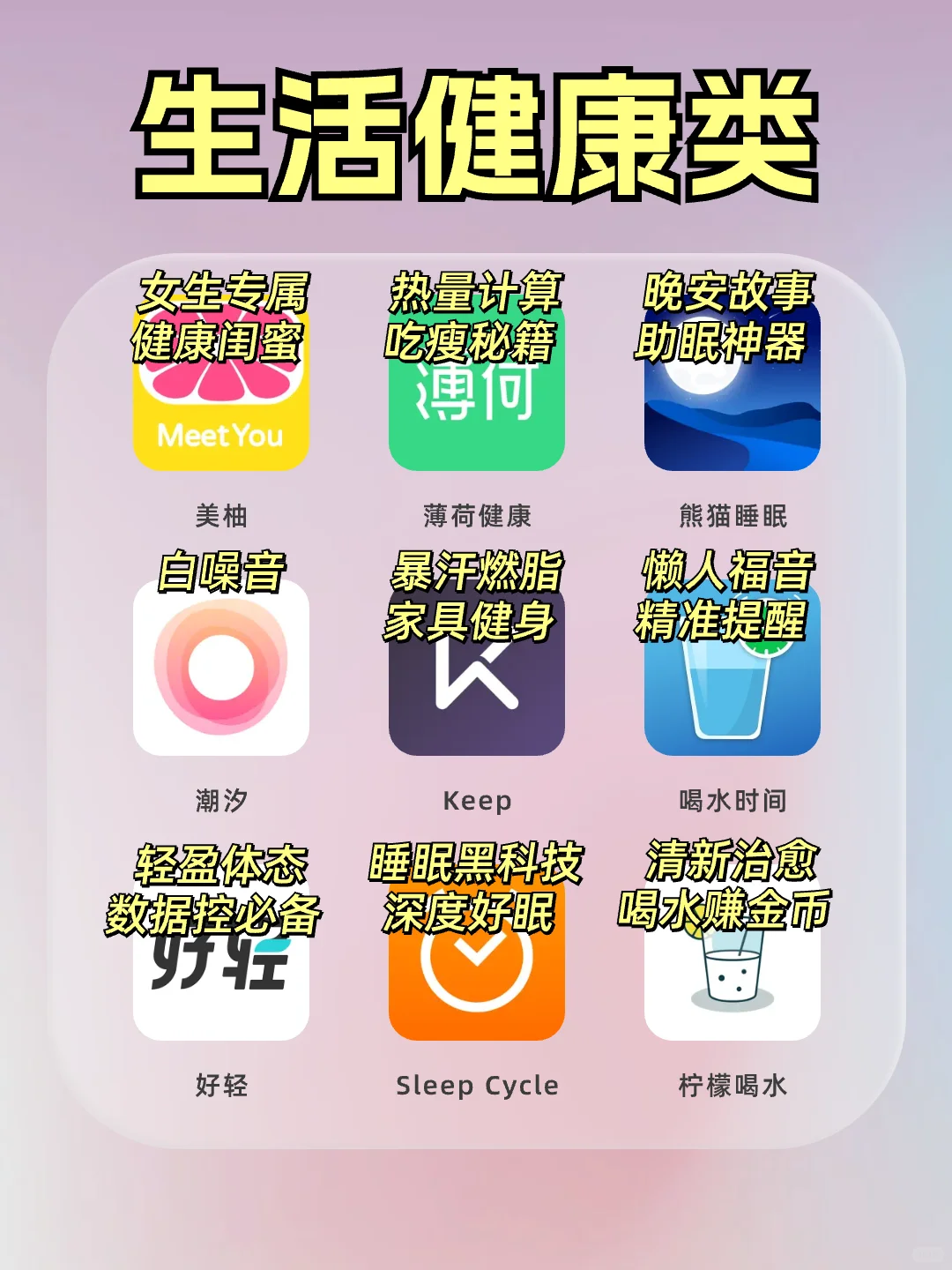 精致女生必备宝藏app！养成高级感！
