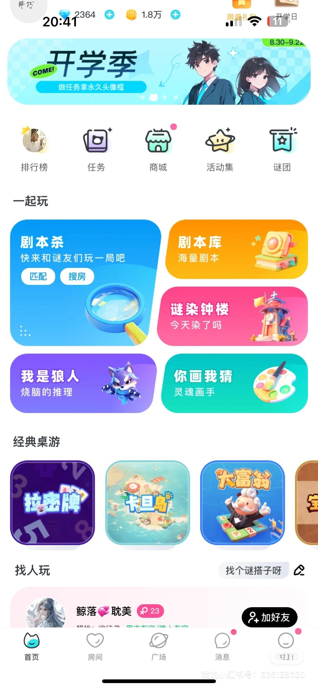 剧本杀你不知道的那些事儿