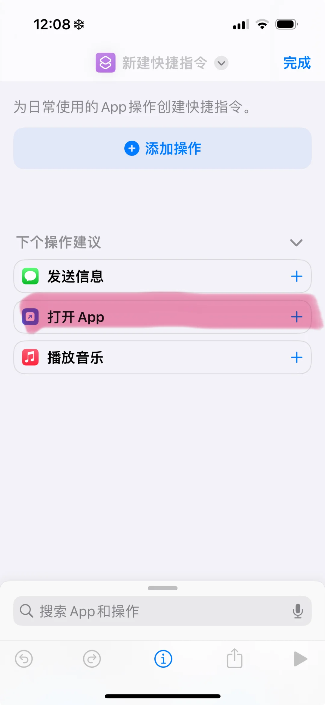 iphone改变图标和名字