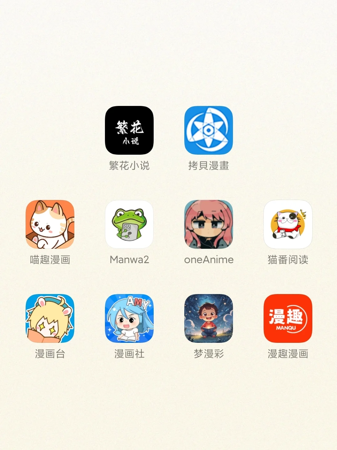 假期怎么能离开这些神器！