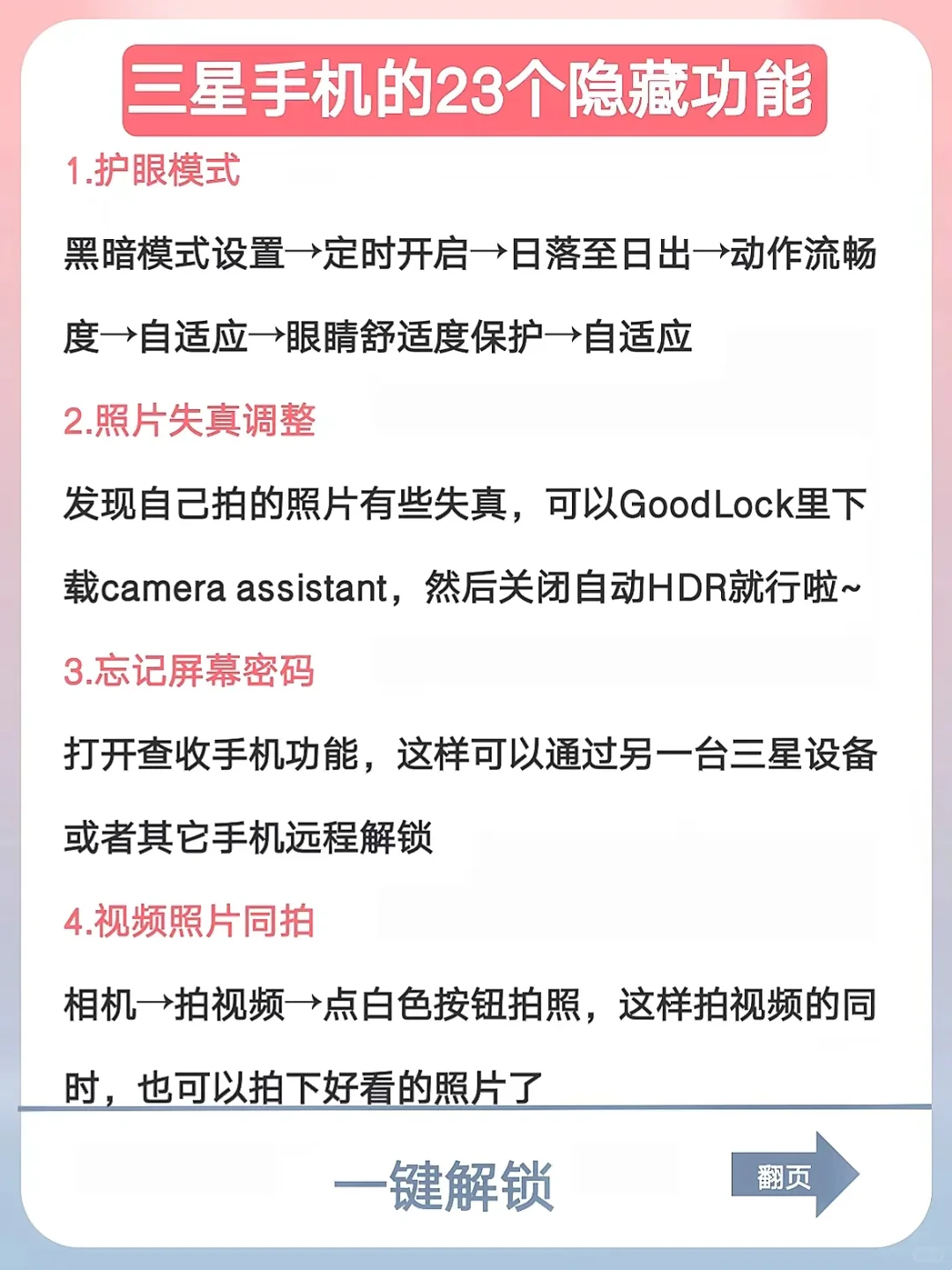 三星手机有哪些功能是你用了很久才知道的