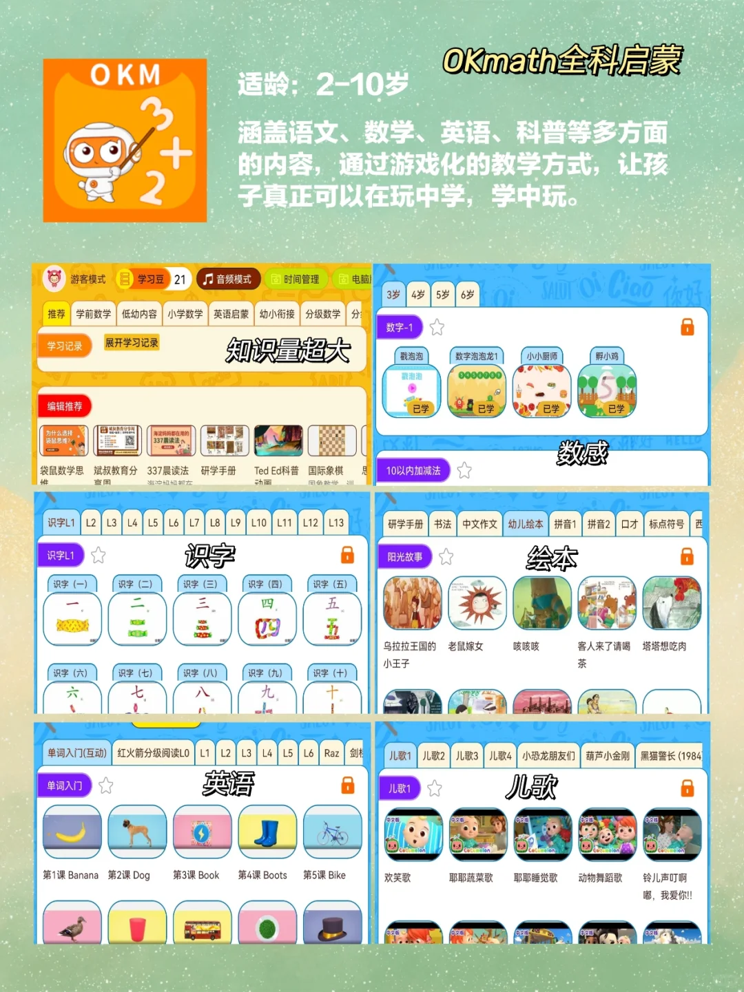 幼儿早教启蒙app🔥这9个免费🆓的足够了