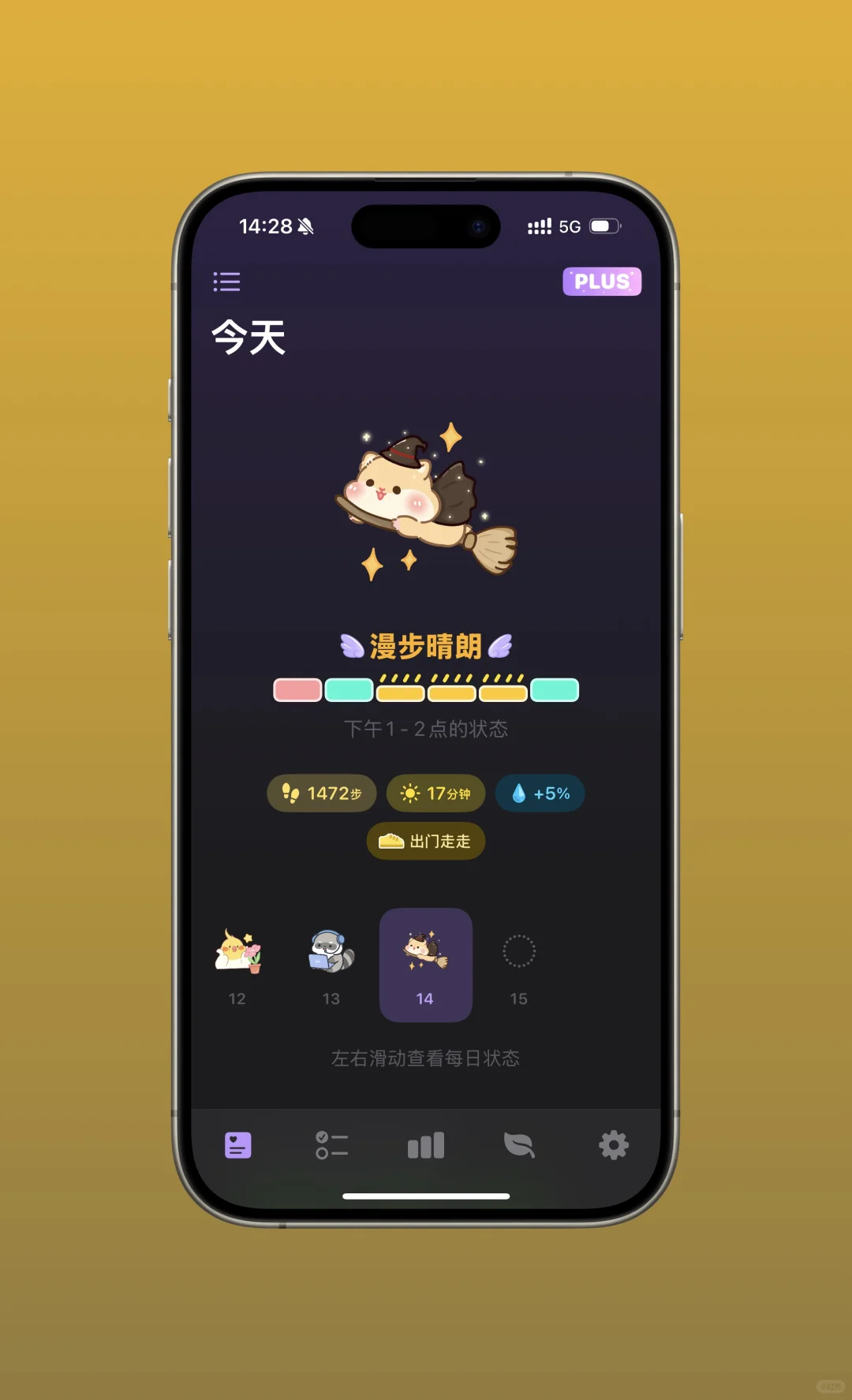 这个 App 真舒服，让生活充满色彩