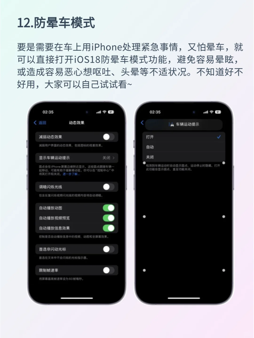 超全！30个iOS18新功能，看这一篇就够了-下