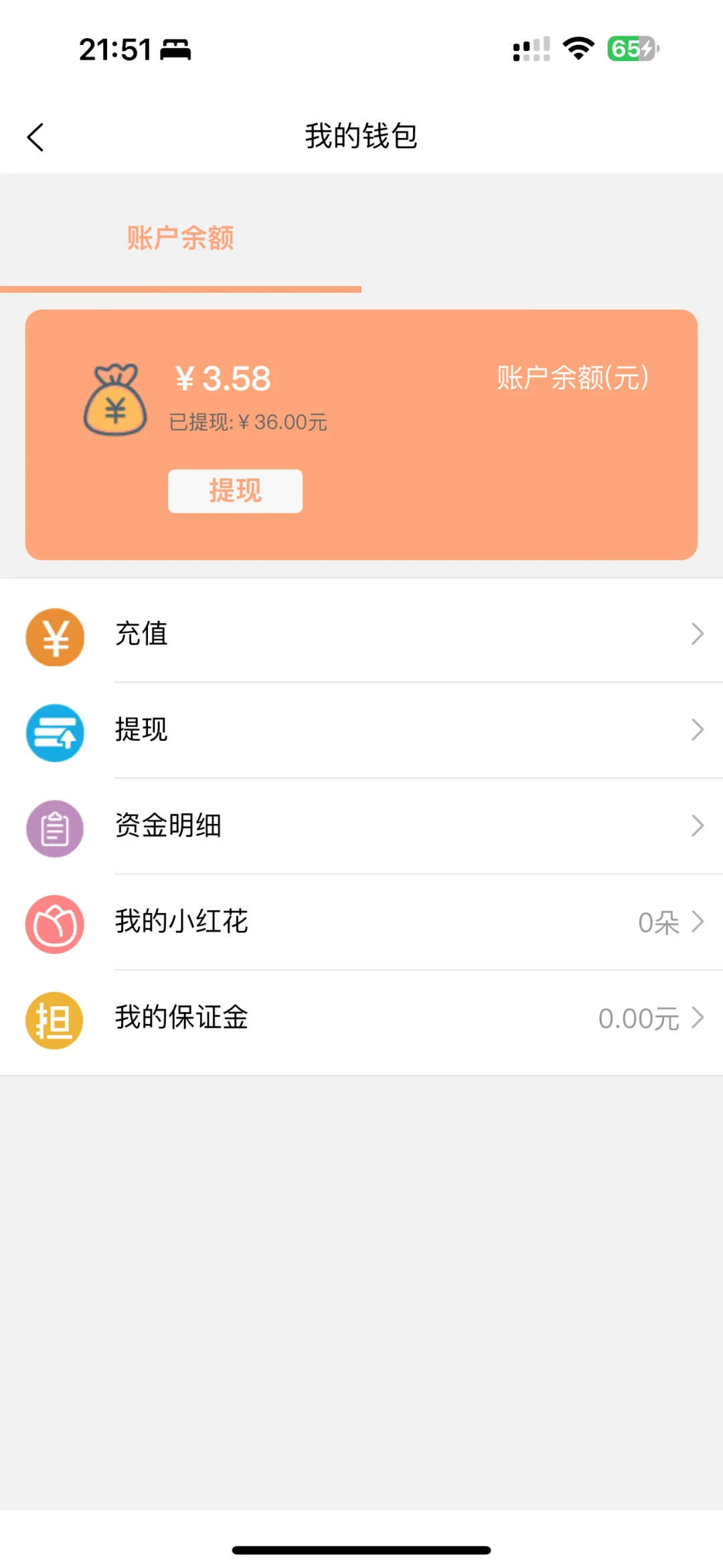 这APP 不就是白给吗！！！！