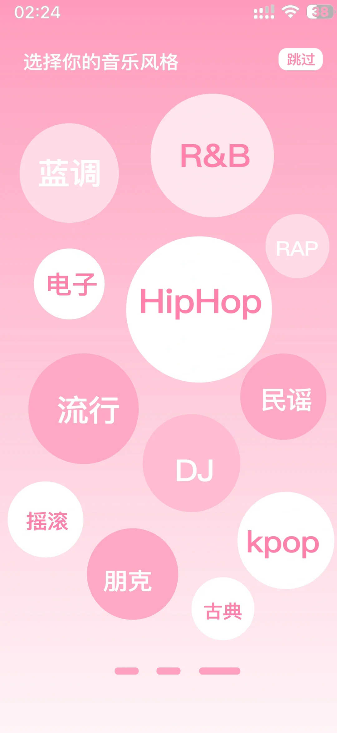 音乐类app ui界面设计