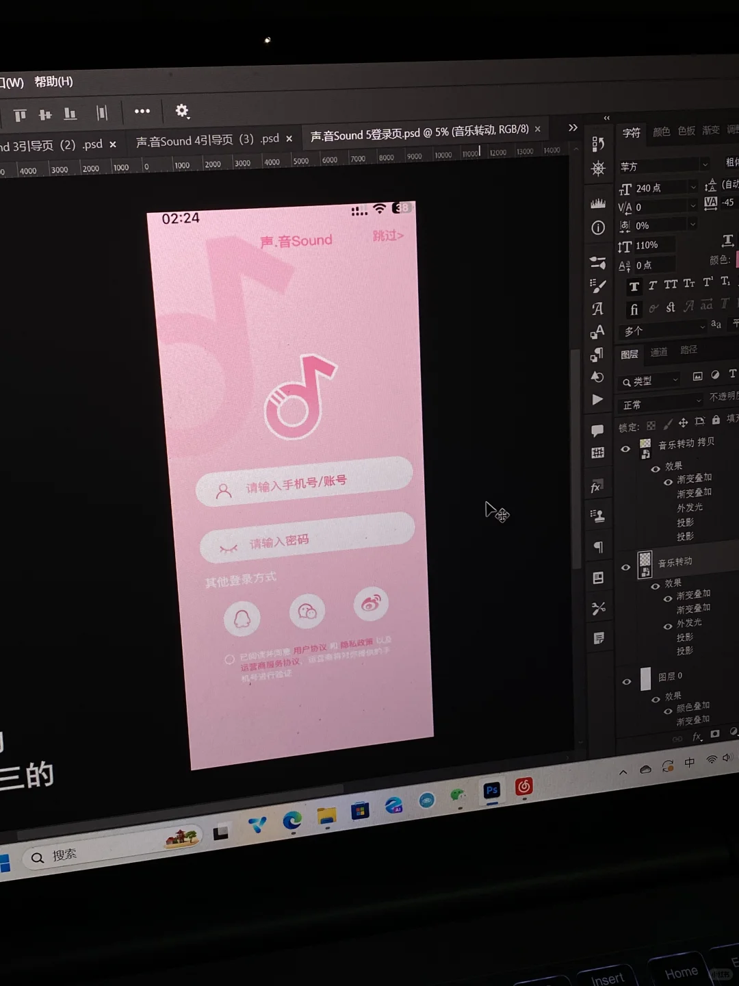 音乐类app ui界面设计