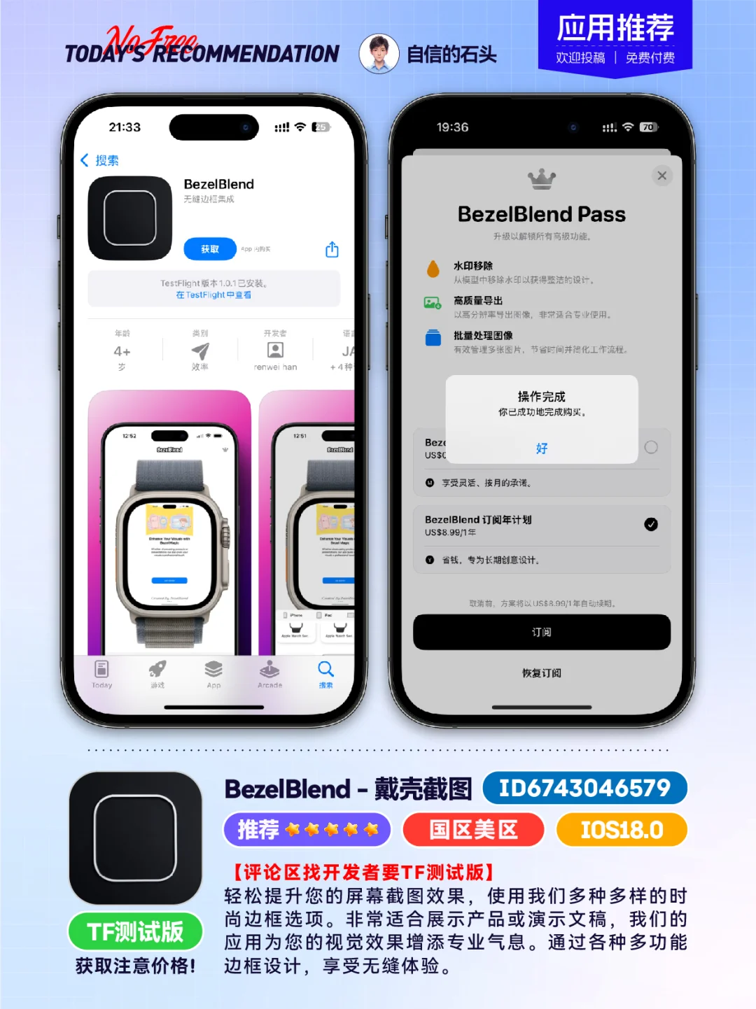 🔥App Store-0518限免合集📱