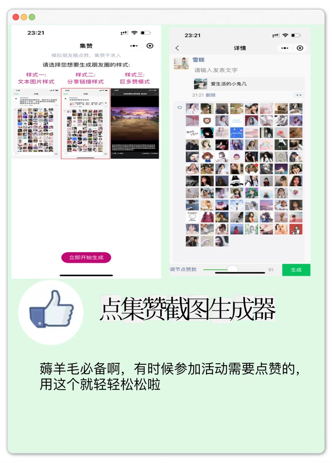 宝藏小程序！巨好用巨方便～赶紧收藏