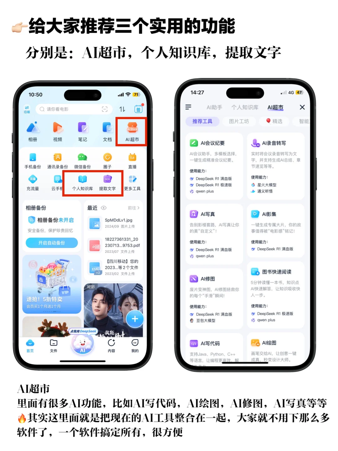 每天一个宝藏AP，今天是中国移动云盘