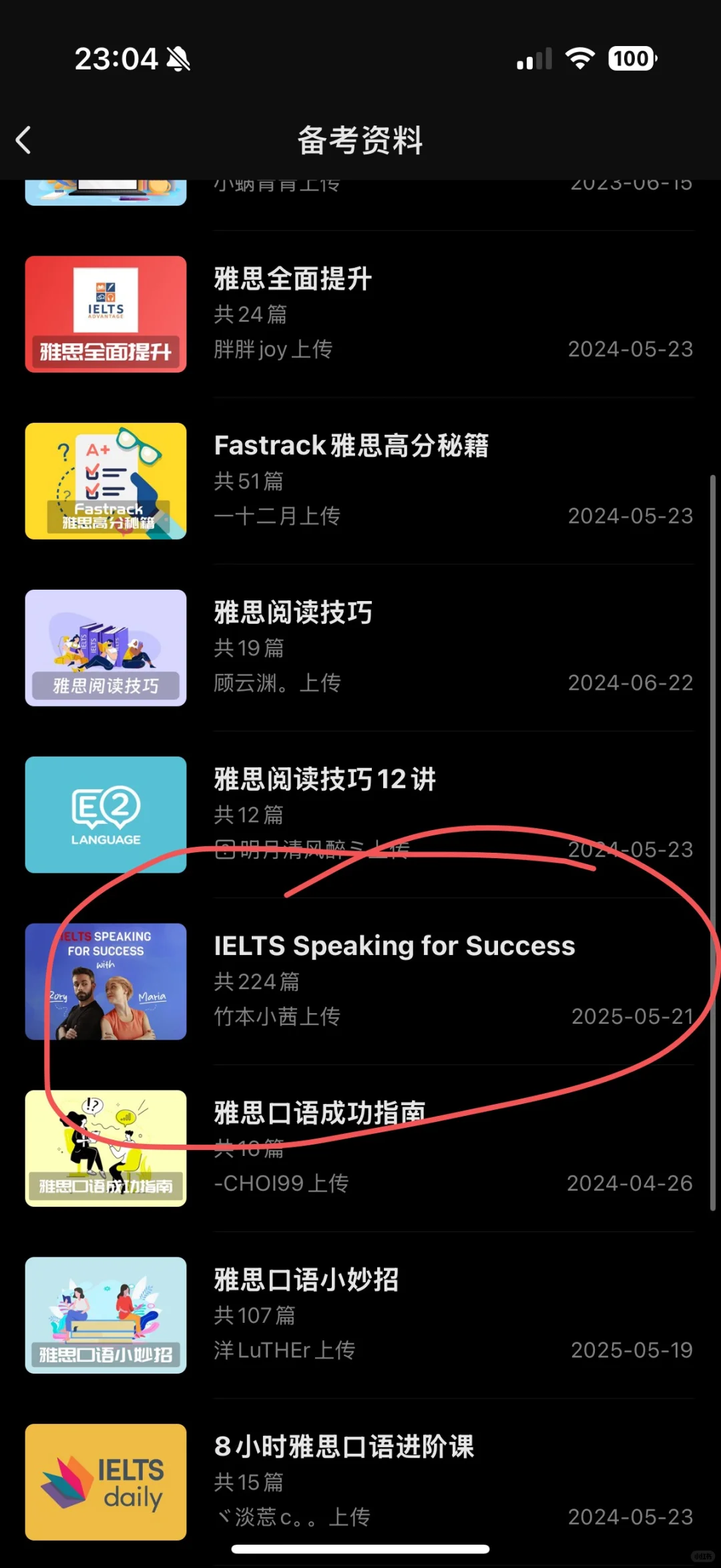 竟然有这么好的英语听力APP！
