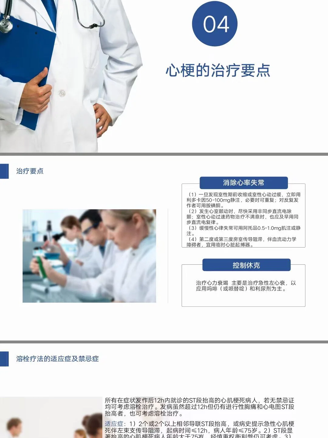 41套查房app，总有一套你需要