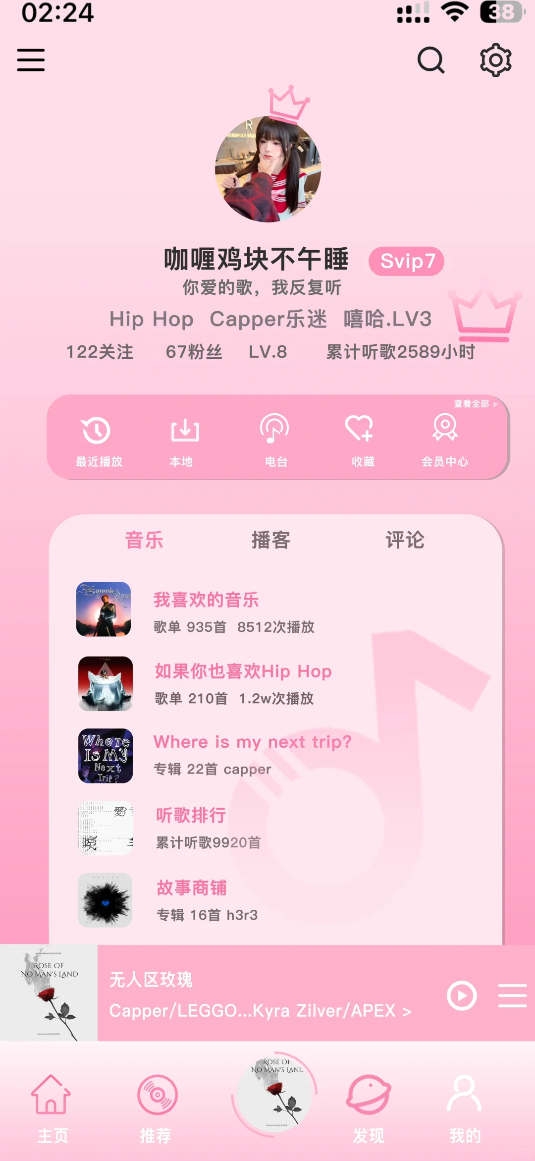 音乐类app ui界面设计