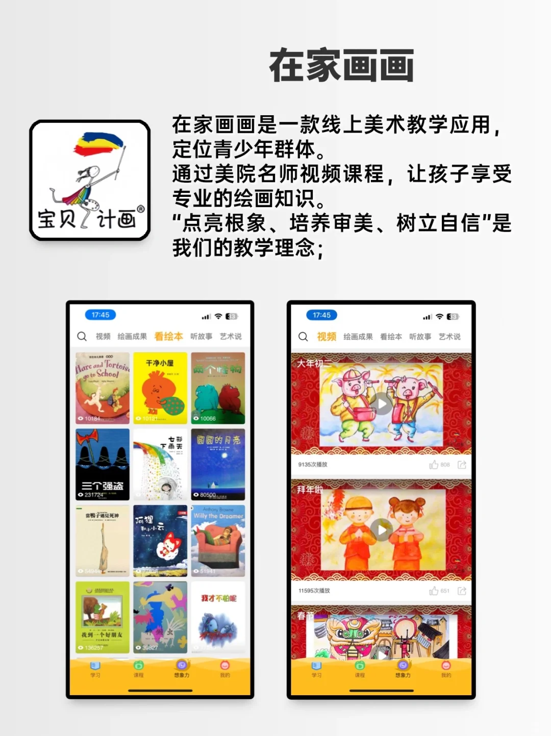 越用越上瘾，打死不删…