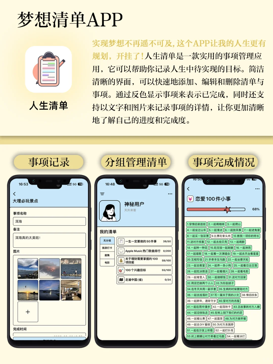 开挂人生必备APP‼️助你逆袭成功生活效率翻