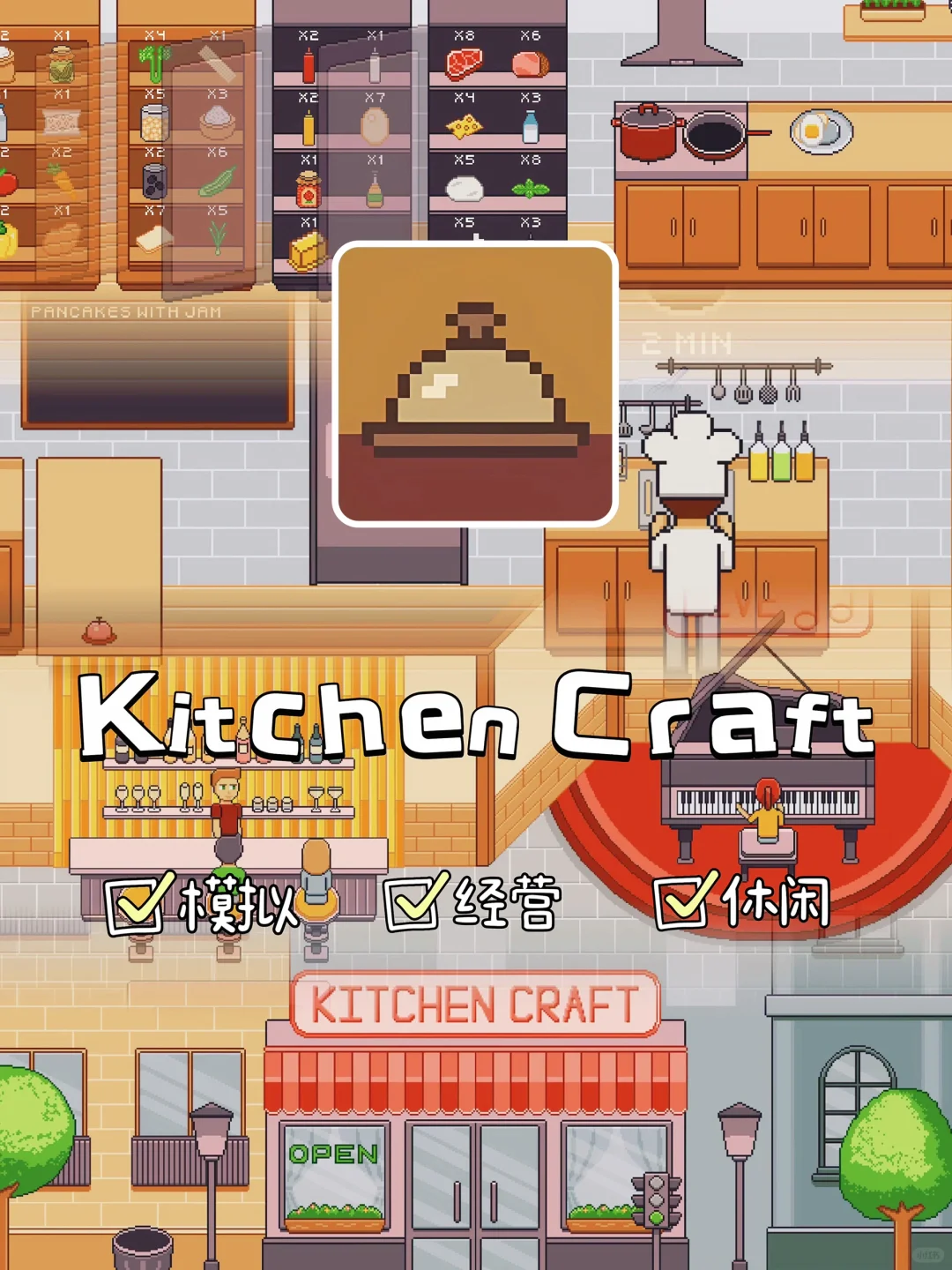 报！又有好玩的经营游戏上线❗️ 🍟游戏推荐🍟