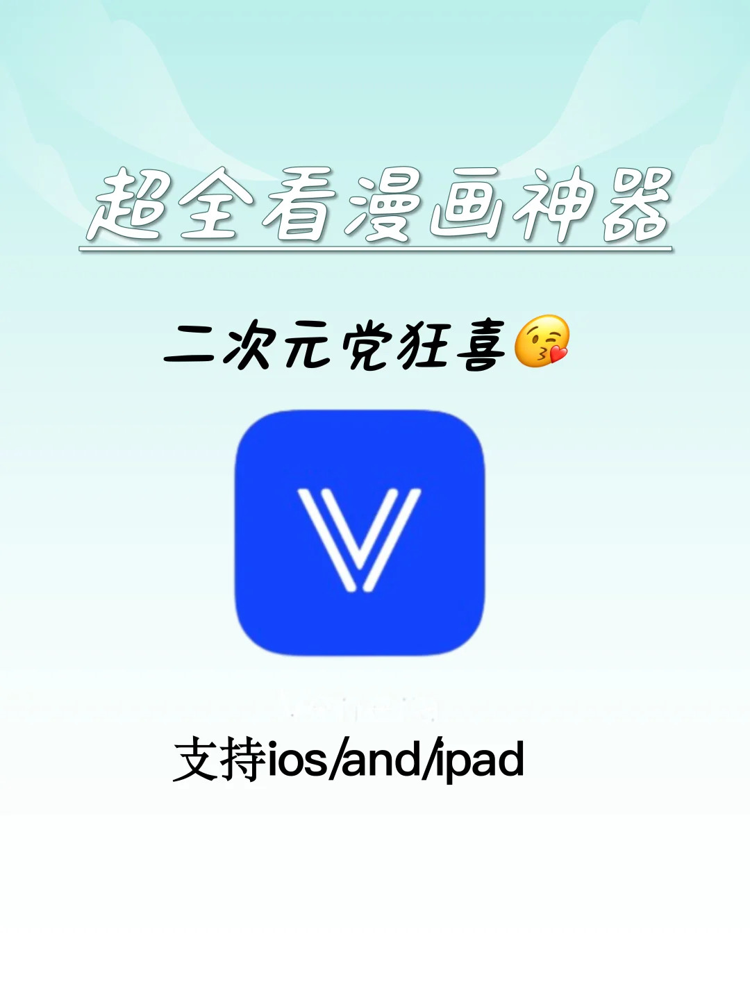 好用到爆的看漫画app
