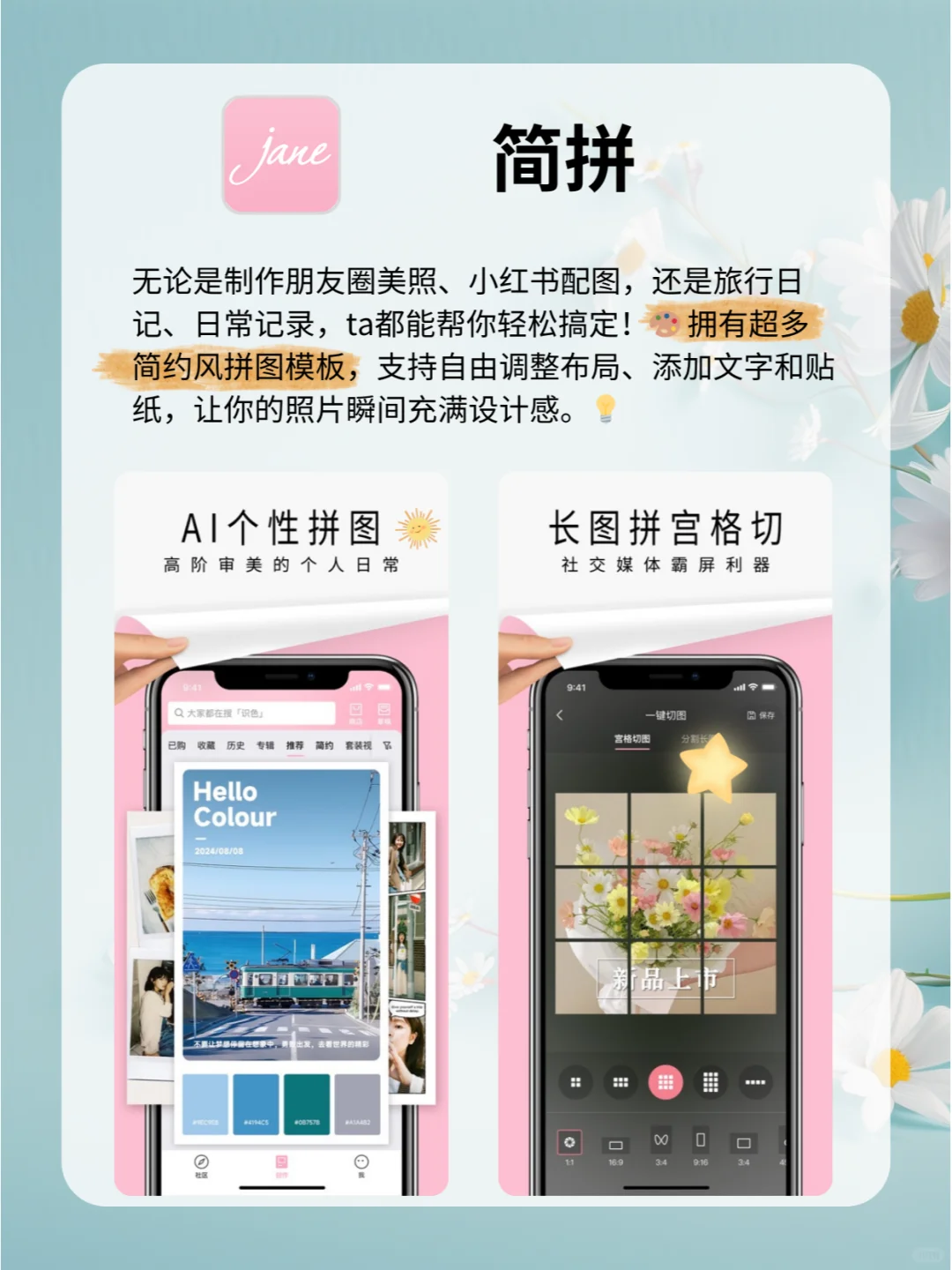 🔥 4款APP搞定海报制作！超简单