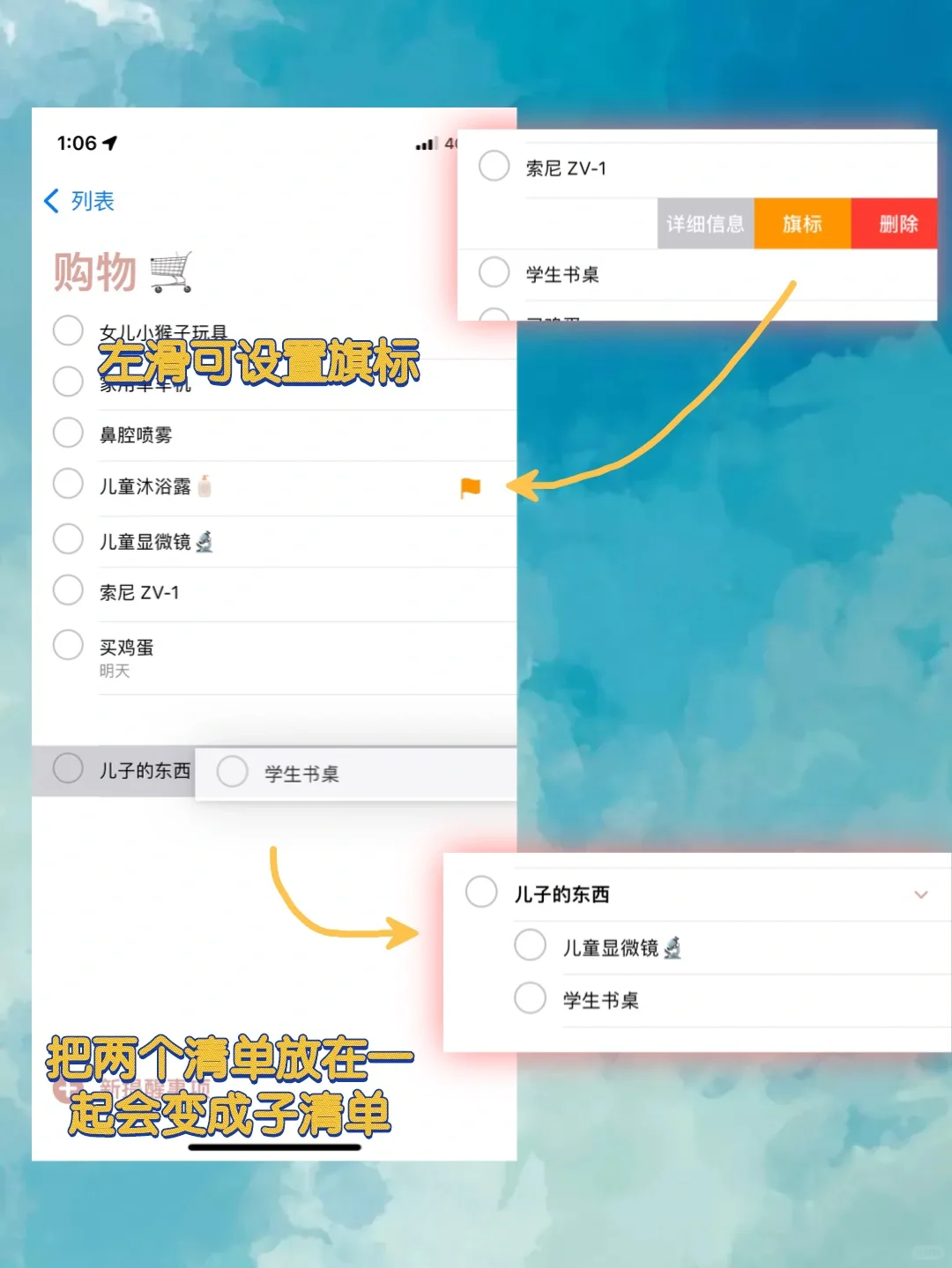 提升效率软件，用iOS自带清单就够，免费好用