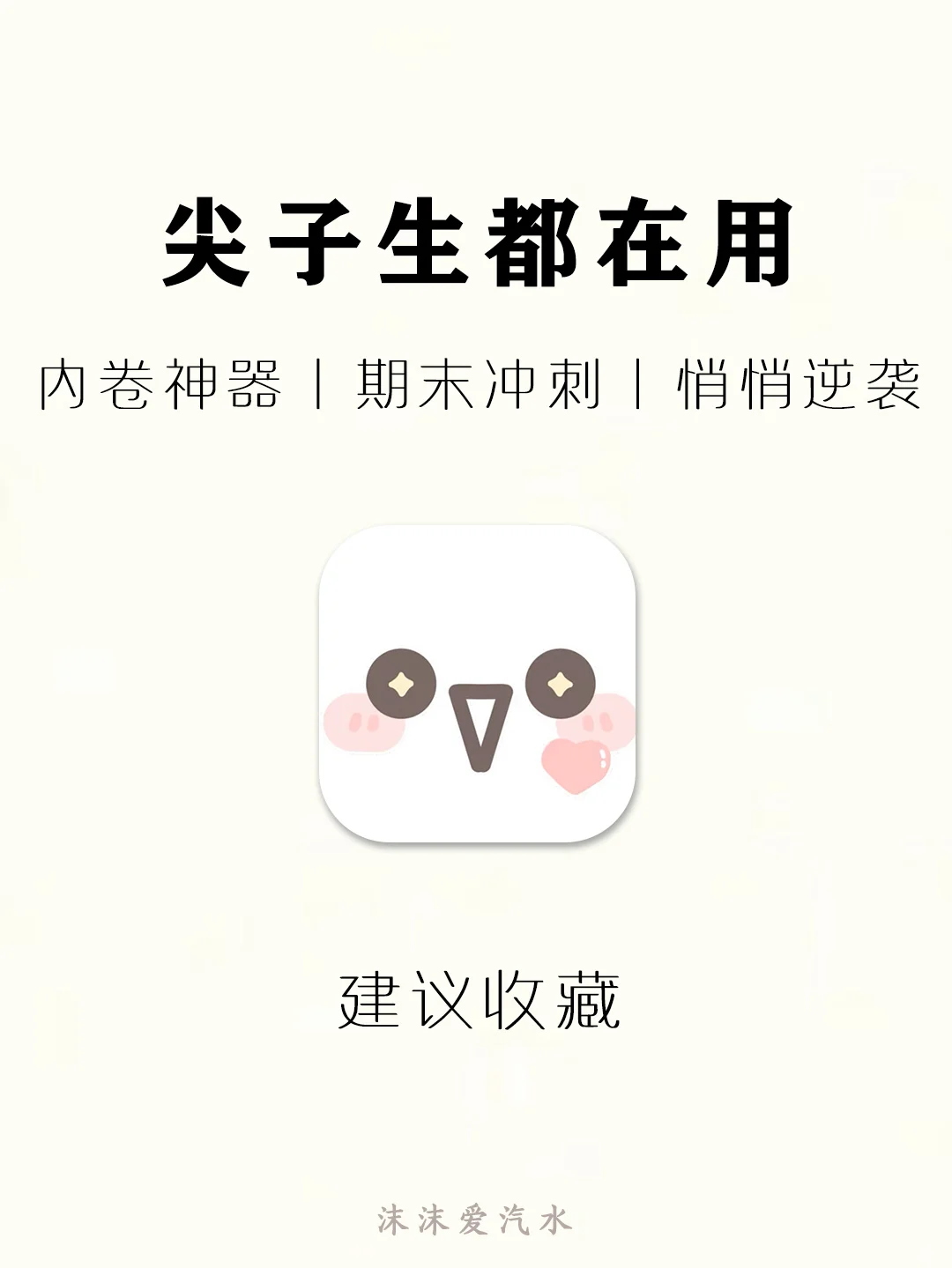 8款尖子生不会告诉你的神器❗️好用到爆了❗️