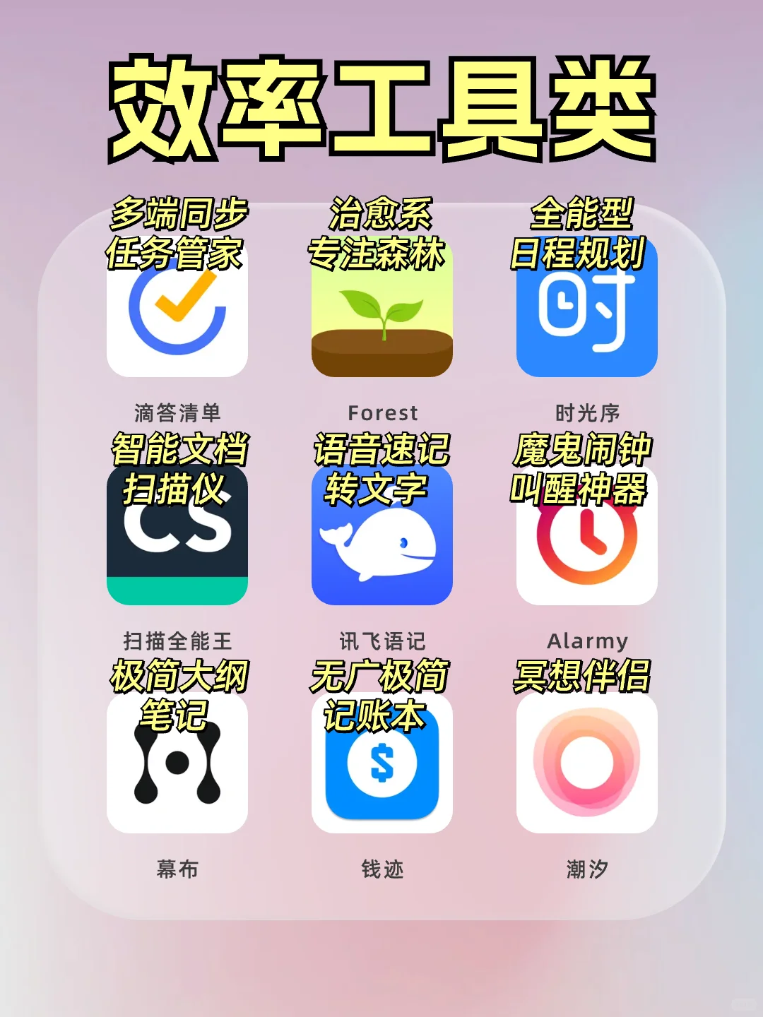 精致女生必备宝藏app！养成高级感！