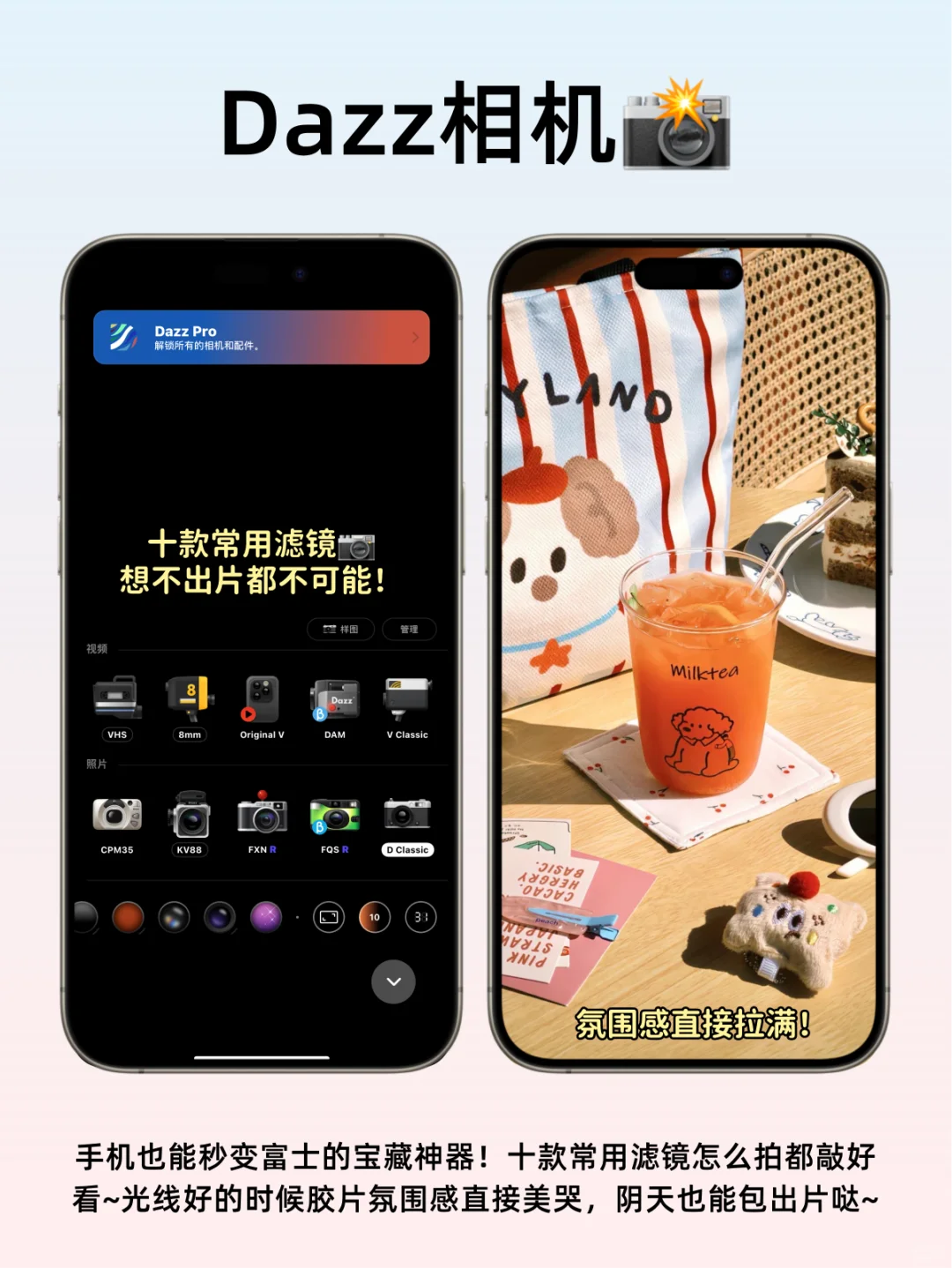 好用到尖叫‼️6个女生必备的小众宝藏APP