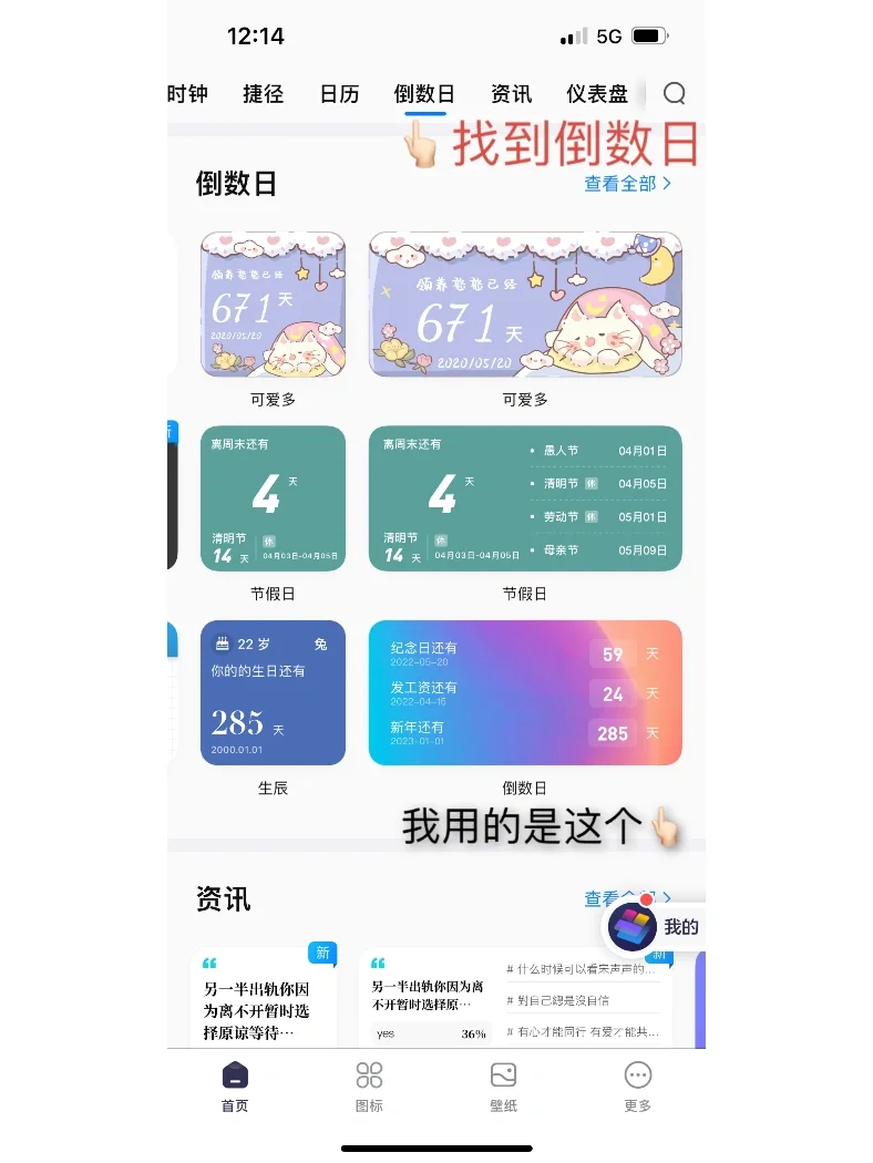 两个软件免费搞定iPhone简约桌面！