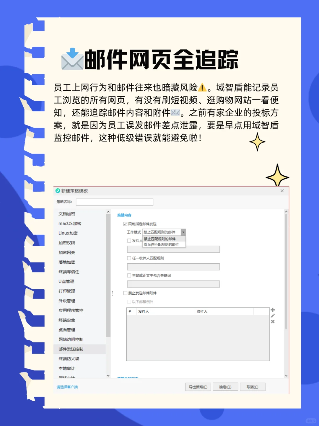怎样的电脑监控软件才靠谱？