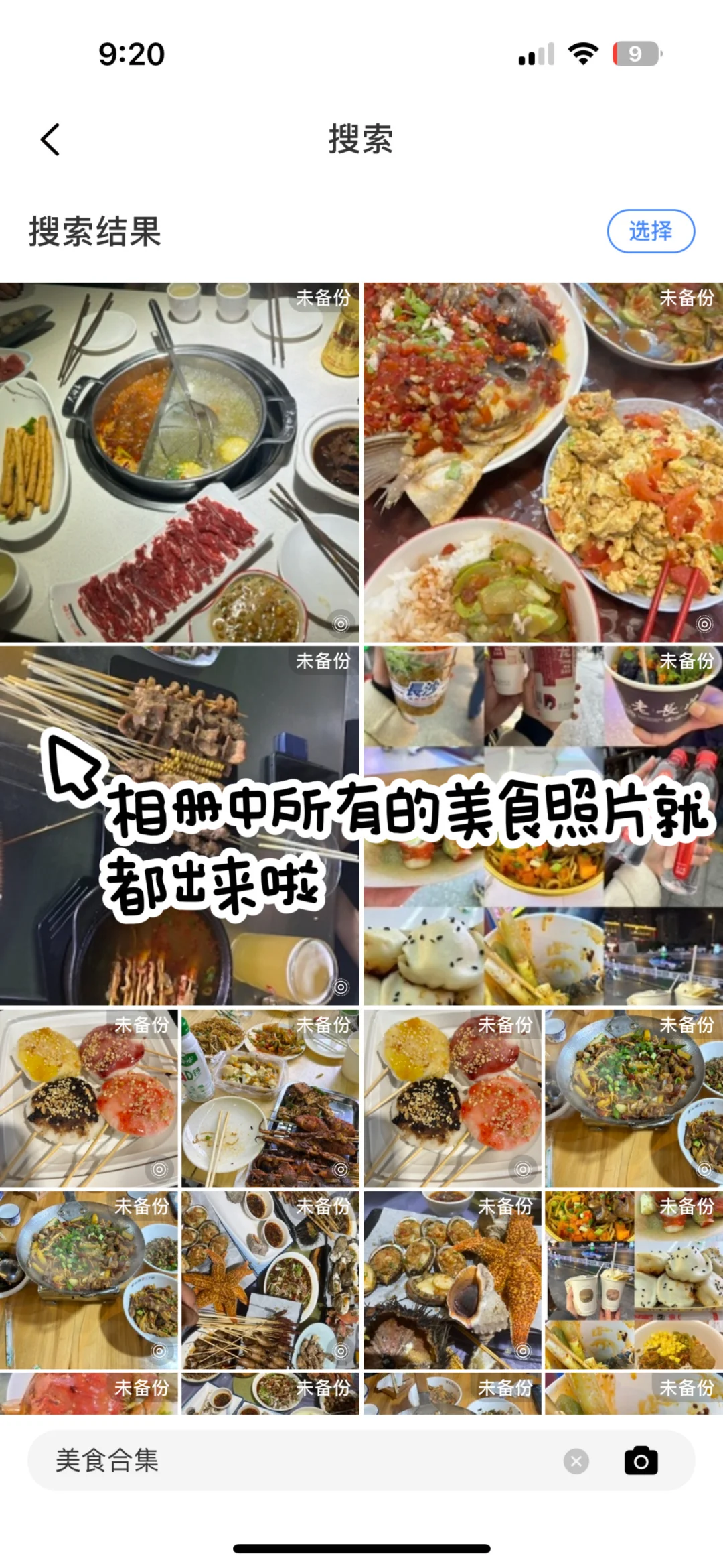 准妈咪的相册｜当然得给宝贝腾空间