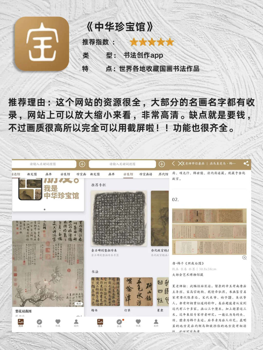 书法入门干货｜练字必备app💖