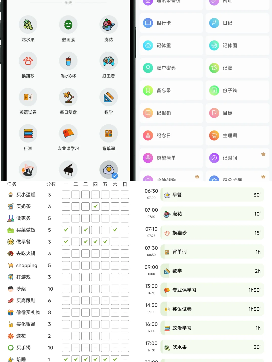 舍不得删除！小众但超实用的APP！
