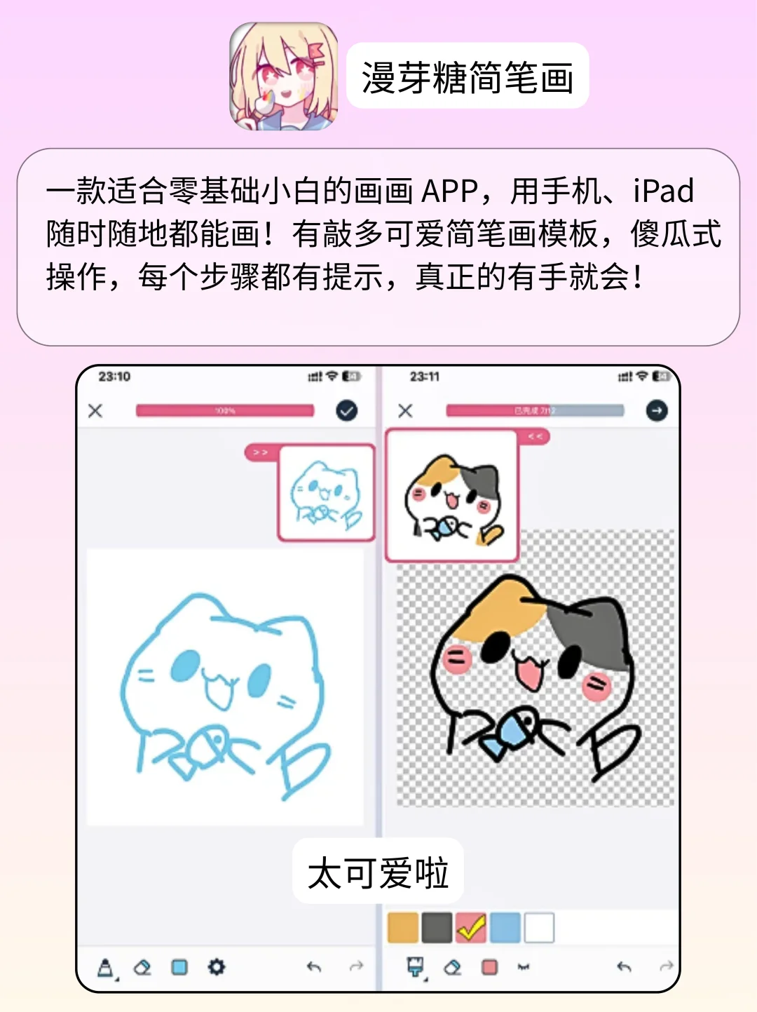 5个好用到爆的宝藏App！打鼠也不删！