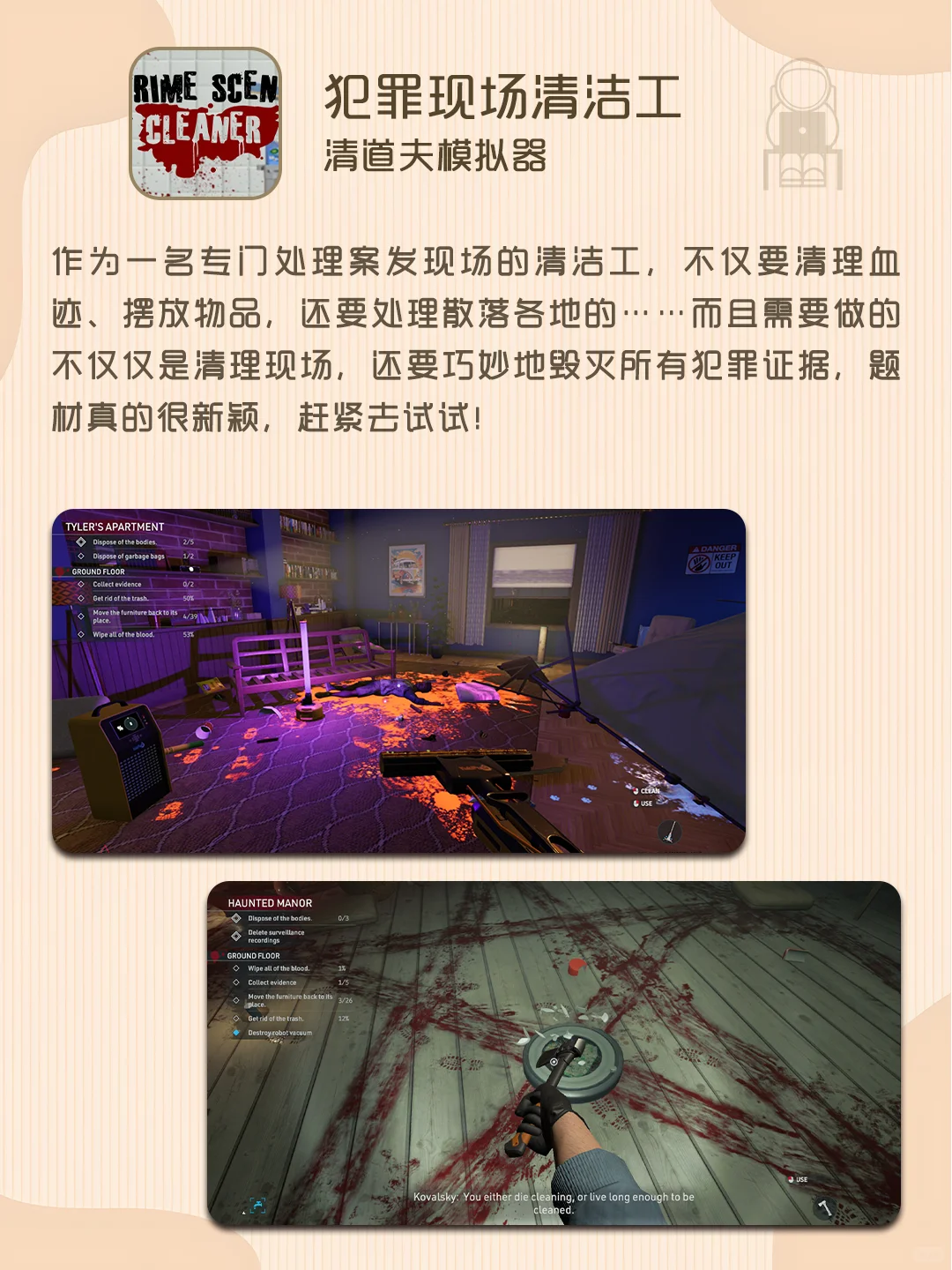 重生之我在游戏里体验各种奇葩职业🤣