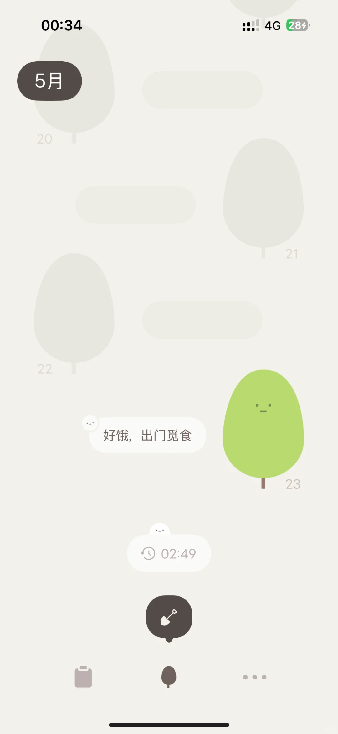 超可爱的软件！！！心里暖暖的