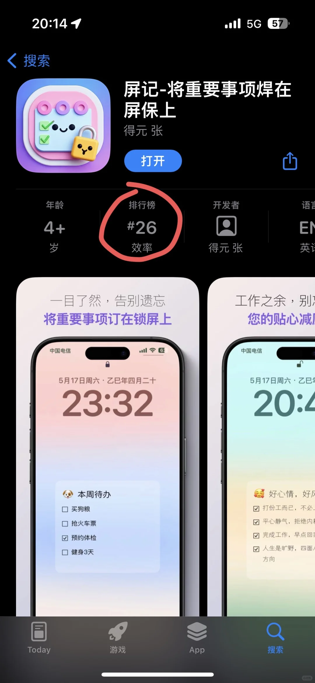 男友用AI做的app竟然登上榜单了