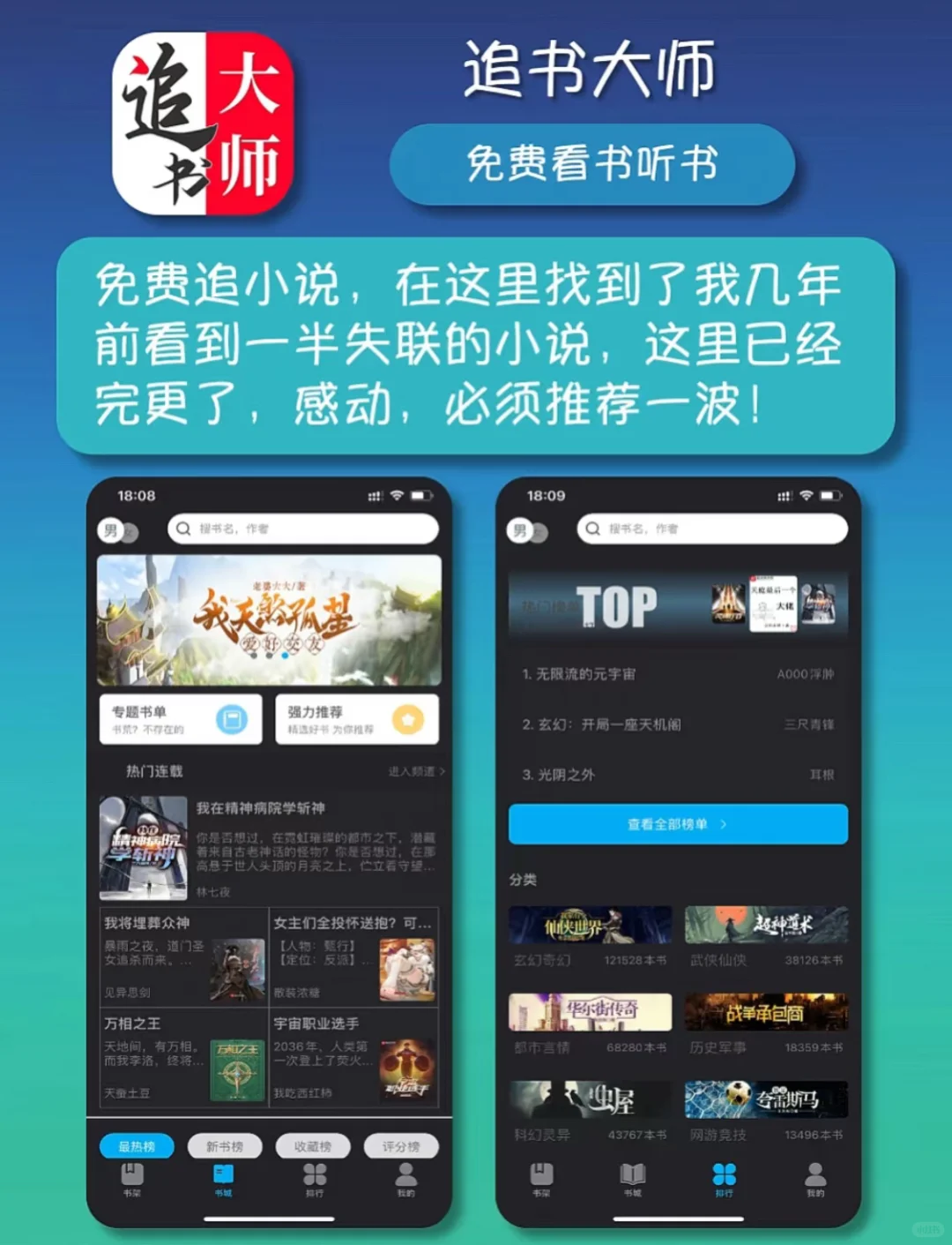 白嫖漫画小说推荐