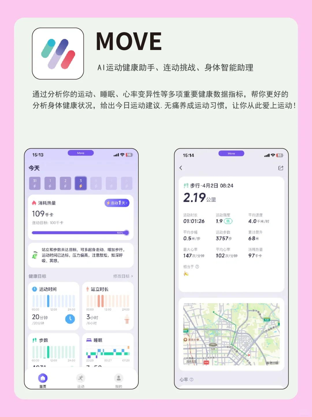 五款超实用自律减肥APP，轻松养成好习惯！